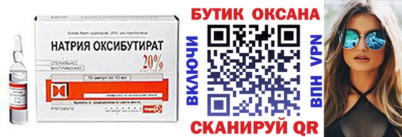 БУТИРАТ жидкий экстази  цена наркотик  Туапсе 