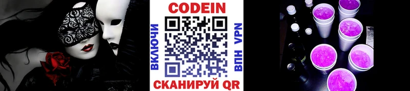 Codein напиток Lean (лин)  блэк спрут вход  Туапсе  цены наркотик 
