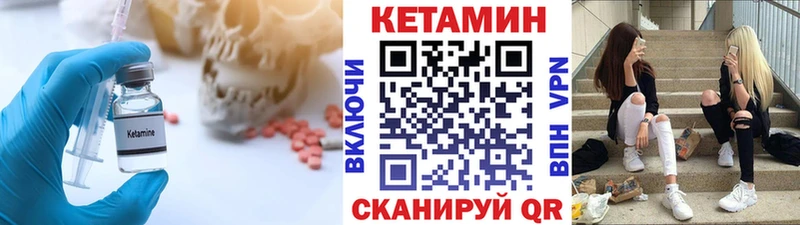 Кетамин ketamine  Туапсе 