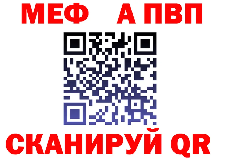 МЕФ VHQ ONION мориарти блэк спрут Туапсе