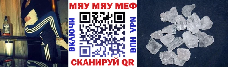 Меф кристаллы  Туапсе 