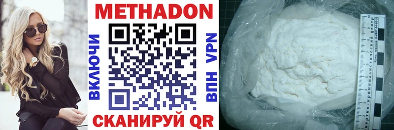 площадка формула  Туапсе  МЕТАДОН methadone 